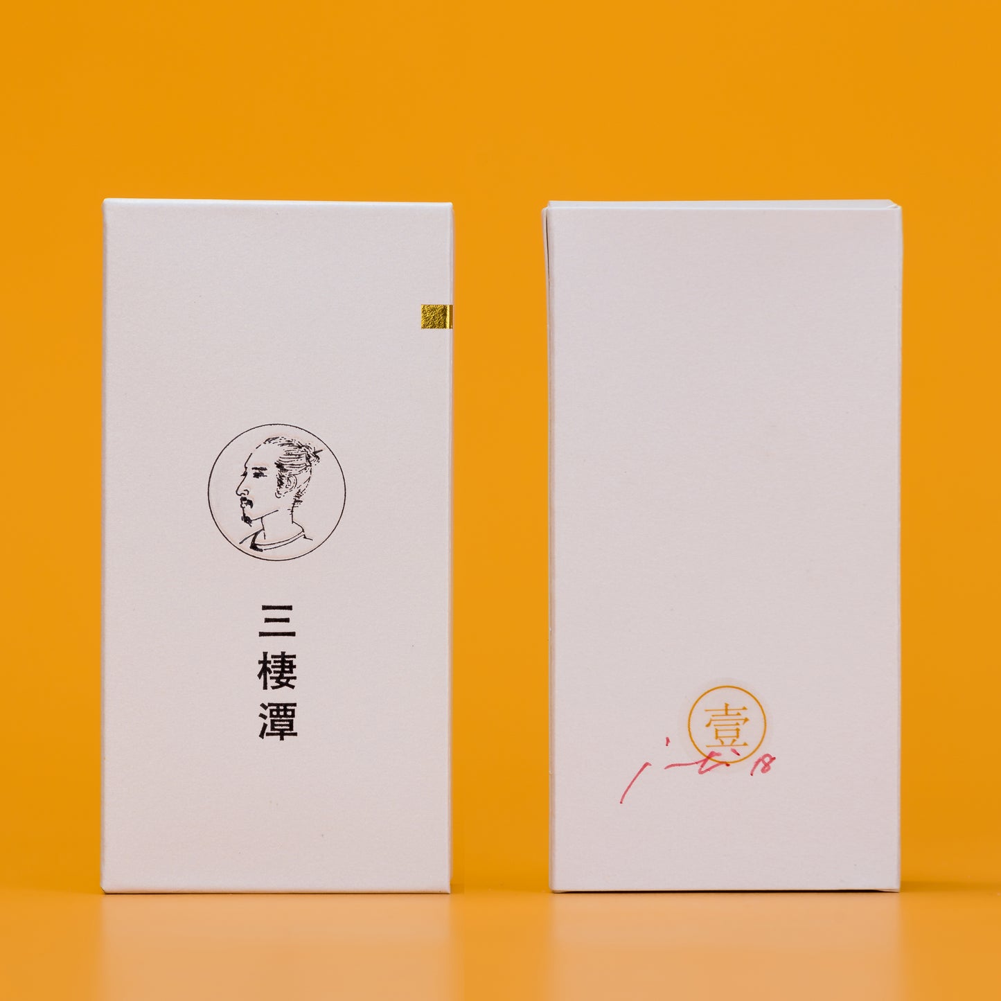 Ah Wei (阿炜手制) - Yellow • One (黄 • 壹)