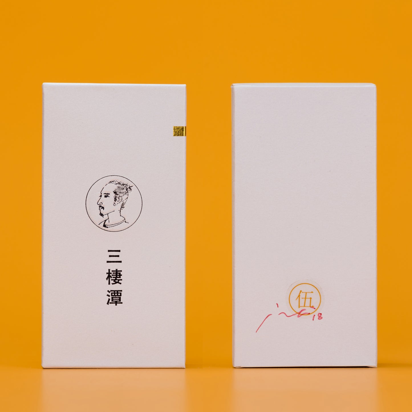 Ah Wei (阿炜手制) - Yellow • Five (黄 • 伍)