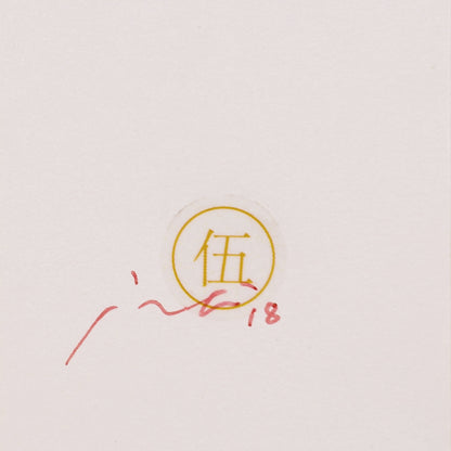 Ah Wei (阿炜手制) - Yellow • Five (黄 • 伍)