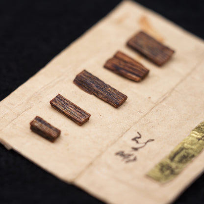 Agarwood -  梅園 伽羅 Baien Kynam