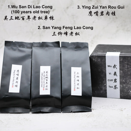 Wuyi Tea - Cliff Tea Sample Set